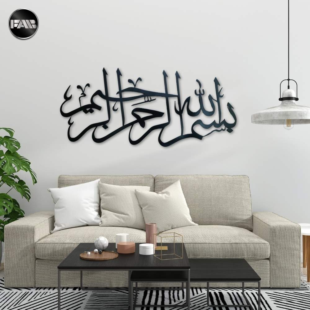 JPEG5 Beautiful Islamic Calligraphy Bislmillah in metal. Most recited verse is now available at FAB . Easy hang on the wall. For Orders: Whatsapp/Call: 03005395