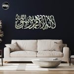 Chromed Metal Fabricated Islamic Calligraphy, La ilaha il Allah very beautiful and elegant piece of art. Available at FAB. Order Now: 0300-5005395